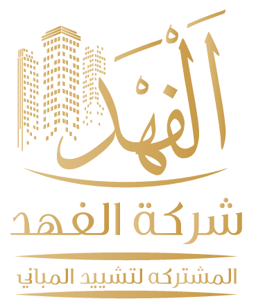 الفهد المشتركة لتشييد المباني